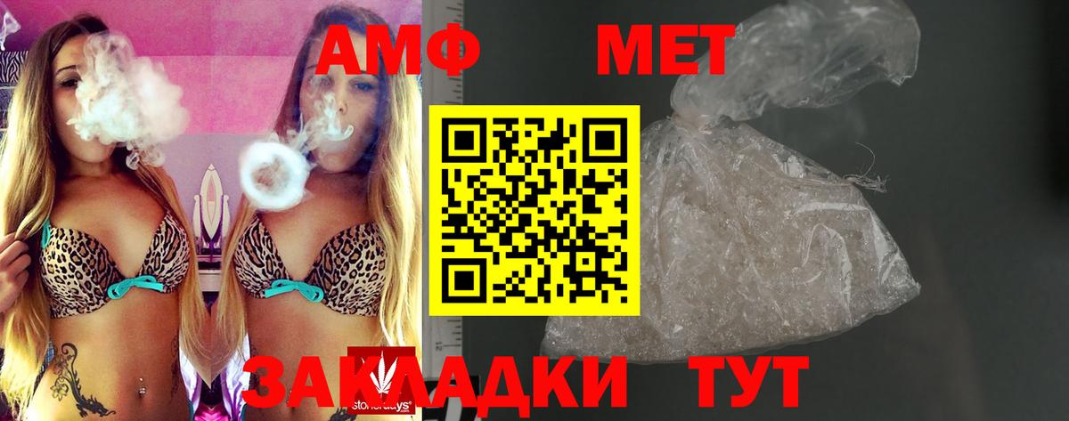 Севастополь  Амфетамин 97%  Amphetamine  Вход с VPN 