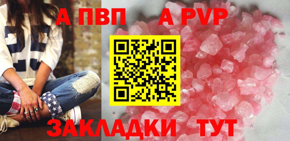 Севастополь  APVP Crystall  Alpha PVP крисы CK  Вход с VPN  цены наркотик  А ПВП мука 