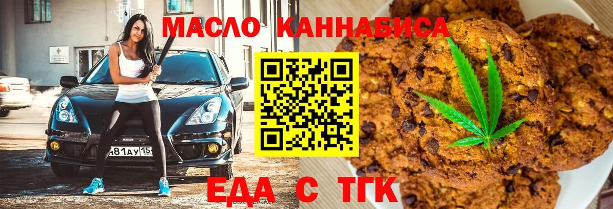 Cannafood конопля Севастополь