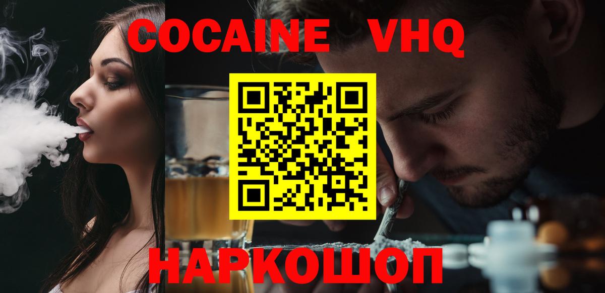 Кокаин 97%  Вход с VPN  Севастополь  Кокаин Перу 