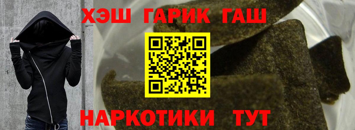 ГАШИШ Cannabis  ГАШ 40% ТГК  ГАШ  Вход с VPN  Севастополь 