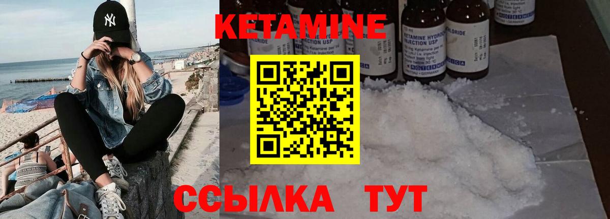 КЕТАМИН ketamine Севастополь