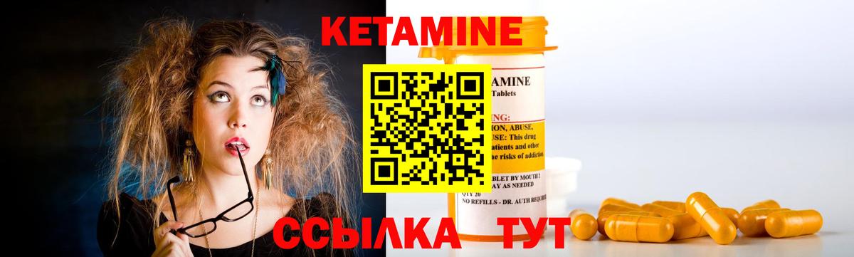 Севастополь  Кетамин ketamine  Вход с VPN  Кетамин ketamine 
