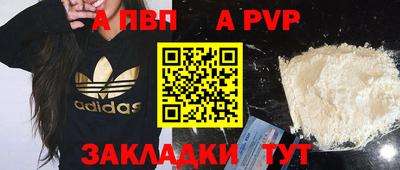 а пвп мука Моздок