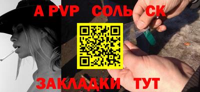 а пвп мука Моздок