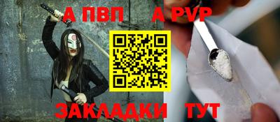 а пвп мука Моздок