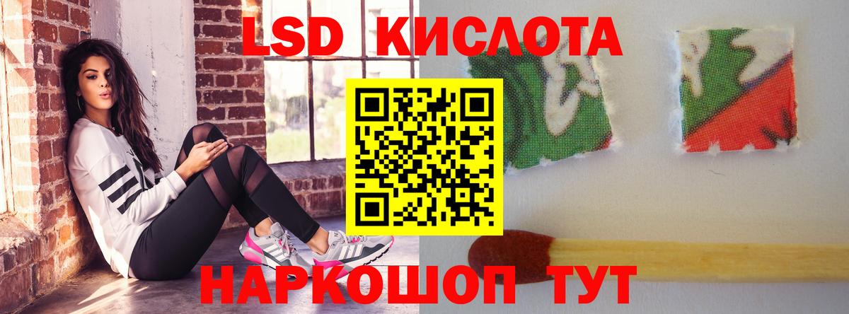 LSD-25 экстази кислота  Вход с VPN  Лсд 25 экстази кислота  Севастополь 