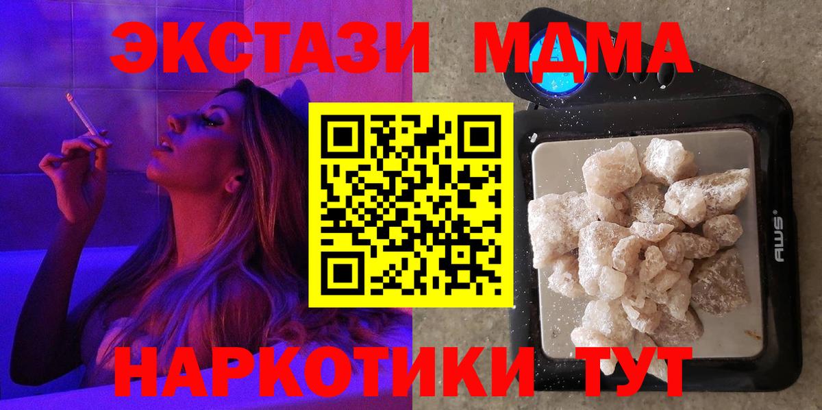 MDMA Molly  МДМА VHQ  Вход с VPN  Севастополь 