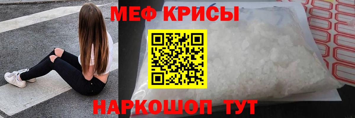 Мефедрон мука Севастополь