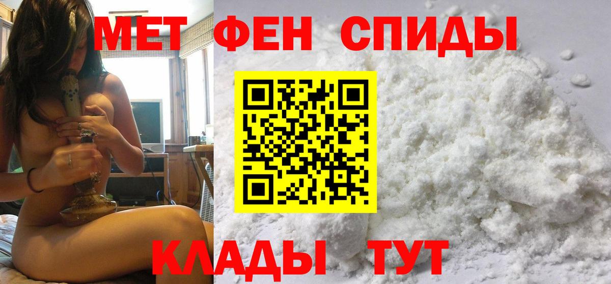 МЕТАМФЕТАМИН пудра Севастополь
