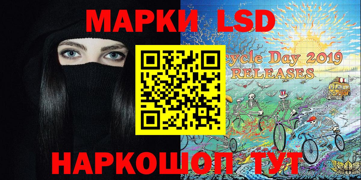 Марки 25I-NBOMe 1,8мг Севастополь