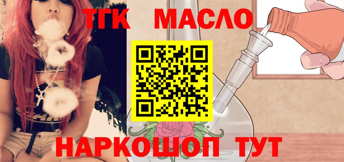 ТГК концентрат  Вход с VPN  Севастополь 