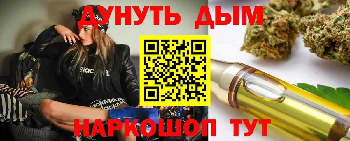 МАРИХУАНА LSD WEED  Канабис индика  Вход с VPN  МАРИХУАНА семена  Севастополь 